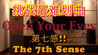 【NCT U 第七感】是什么让UP录完第二天卧床不起？是你老油条全程无重复动作的出道曲！！