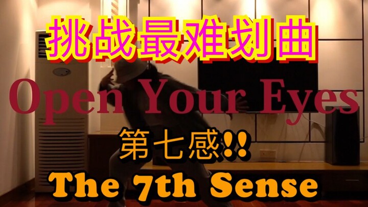【NCT U 第七感】是什么让UP录完第二天卧床不起？是你老油条全程无重复动作的出道曲！！