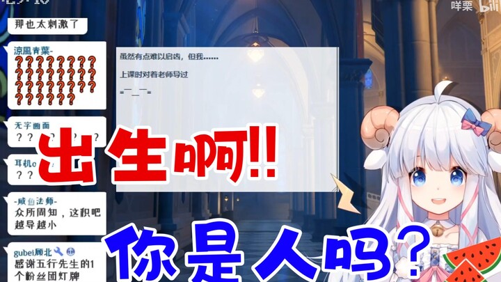 【咩栗】出生啊! 你是人吗?