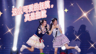 双倍可爱暴击！！全网第一个变装《这么可爱，真是抱歉》《抚摸抚摸》串烧：《这么可爱的抚摸，真是抱歉》