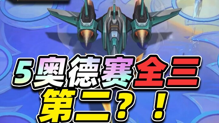 5 โอดิสซี ไม่ได้เลยสักตัว? แล้วมันแพ้ได้ยังไง? 【อารีนาออฟแองเจิลส์】【เท็งโกะ สตรั๊กเกิล】