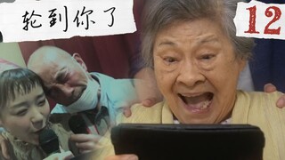 [Piece Film] "It's Your Turn" Episode 12, Two Murderers Revealed in This Episode! Guess Who