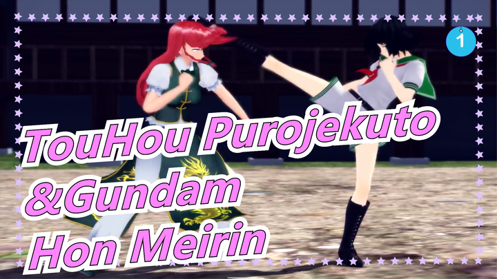 [MMD Touhou Project] [1080P/60FPS] Bakar! Hon Meirin 6 | Bag 2_1