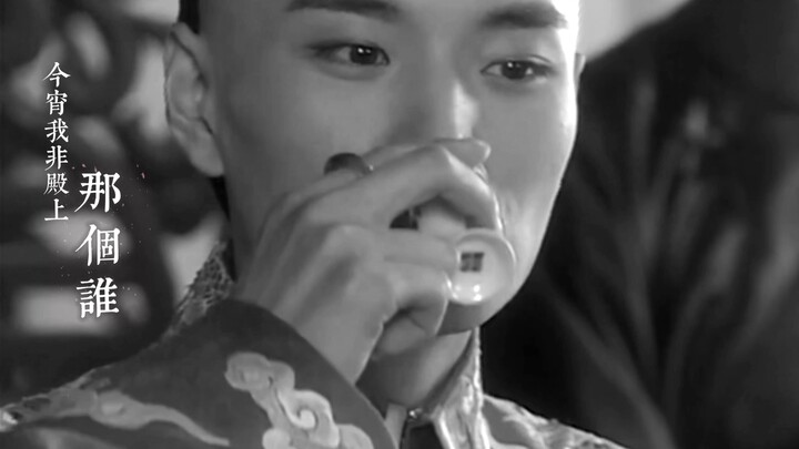 “这个果郡王看起来像是会为了甄嬛夺皇位的”【赵鸿飞】