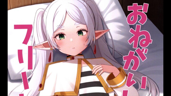 (补)葬送的芙莉莲