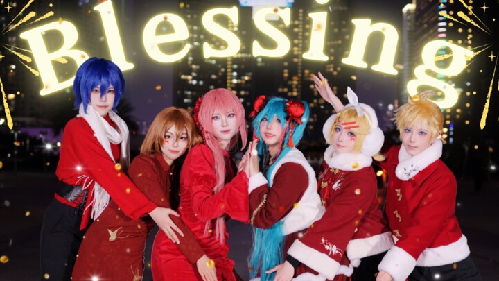 【หกหนุ่มค่าย C | จัดตำแหน่งกล้องแล้ว】★Blessing★ เชิญรับคำอวยพรเทศกาลเซียวเหนียนจากหกหนุ่มได้เลย～ เวอ