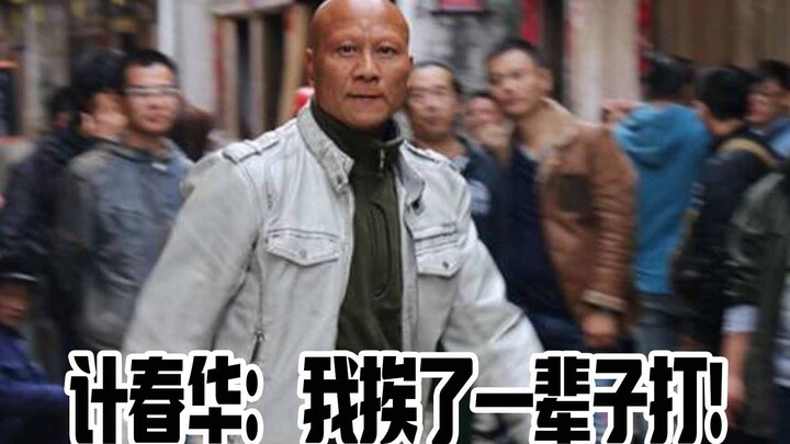 Ji Chunhua: I’ve been getting beaten up my whole life for movies—my face alone has needed dozens of 