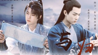 【墨允/战山为王/ABO】帝王允&帝君染 乾元✘中庸与归 全一集