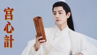 【惊鸿照影|宫心计 大结局上】【口嫌体正帝君百里×娇憨美人时影】