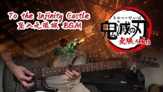 [Phiên bản guitar điện] Đến lâu đài vô hạn – Kimetsu no Yaiba BGM Lâu đài vô hạn 14.11 Bạn đã sẵn sà