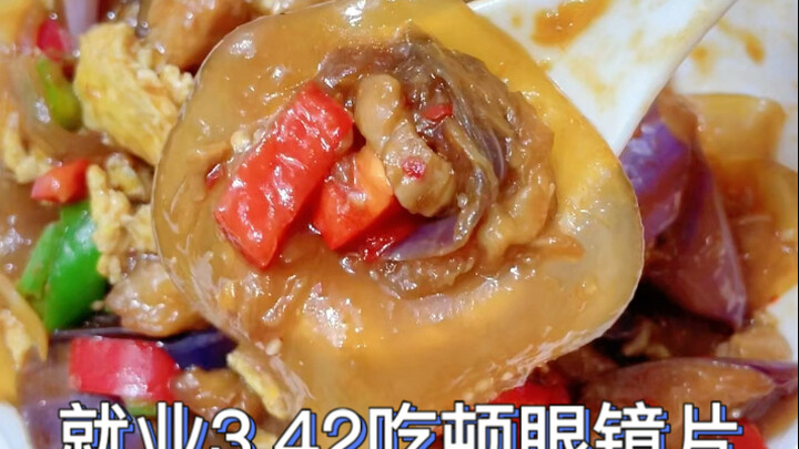 หางาน 3.42 กินแว่นตาสักมื้อ