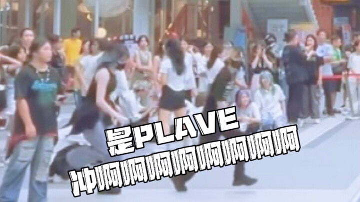 PLAVE丨Cùng vũ đạo bung xõa nhảy 4 ca khúc chủ đề! (Phiên bản có gậy cổ vũ)