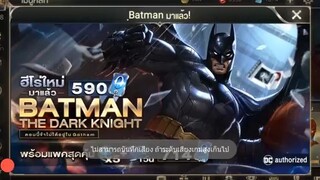 ROV  - Batman มาแล้ว+แนะนำเบื้องต้น