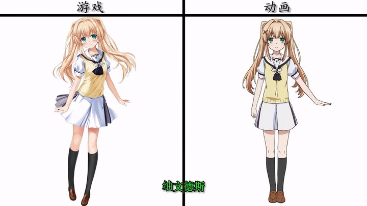 [Summer Pocket] Character Art Comparison: “Game Version” vs. “Anime Version”!!!