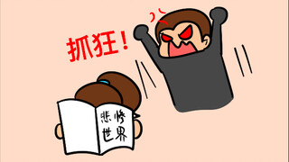 被玩坏的名字