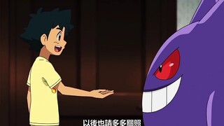 小智收服耿鬼