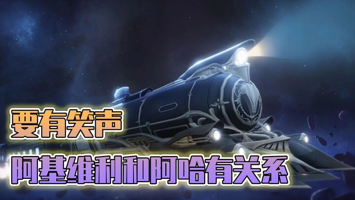 Ahha and Akivili might actually have feelings for each other—and they even had a kid named Little Gr