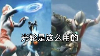 【奥特曼名场面/坂本浩一】光之锯人再临！一个视频告诉你，光轮的正确用法