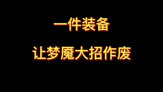 梦魇:关灯咯    慎:不好意思我有夜视仪