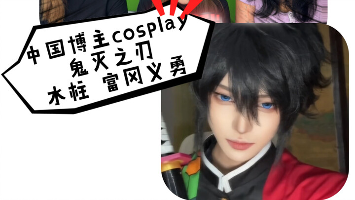 Gadis Jepang melihat Kimetsu no Yaibacos Tengikawa Giyu!