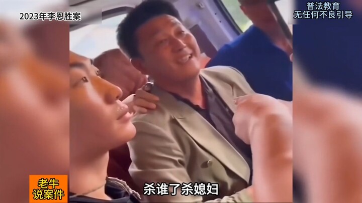 นี่คือคดีฆ่าล้างครอบครัวที่ถูกวิจารณ์มากที่สุดแห่งปี 2023