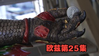 【OOO】安库竟然培养噬欲怪，这究竟是怎么一回事呢？（25）