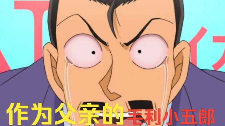 [Kogoro is really a good father] In the end, it turns out that this is the real Kogoro Mori