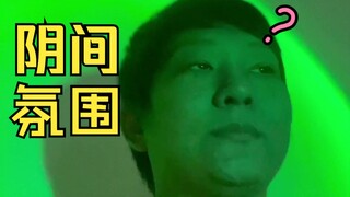 [مذكرات نجمة النبيذ] تحول إلى صفر شرس في منتصف الليل في ثانية! لا تشترِ ضوء المزاج للرقص على أنغام ا