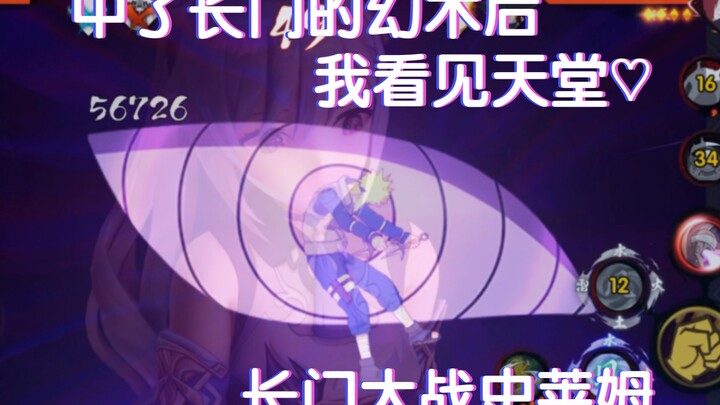 หลังจากเข้าสู่โลกแห่งมายาแล้ว… ฉันก็อ่อนแอเหมือนนากาโตะเลย♡