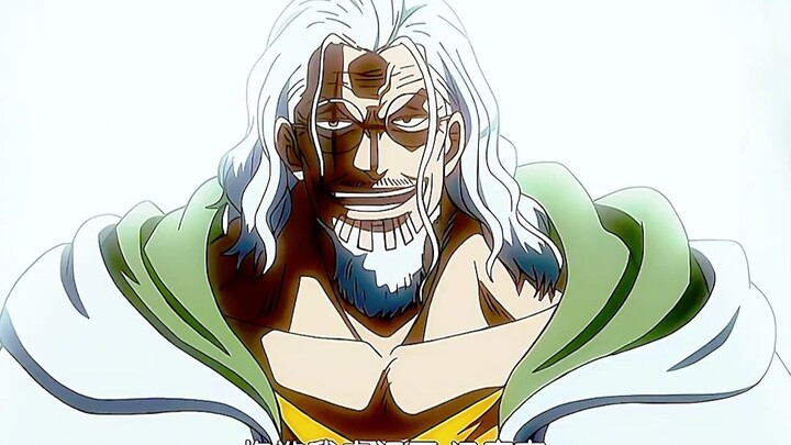 “ 难道现在的雷利真的打不过黑胡子了吗？”