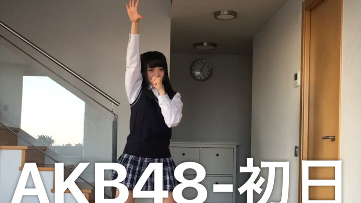 【ダマコ】AKB48-初日
