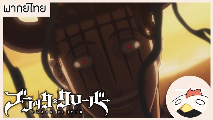 Black Clover #ต้องถูกฆ่าตายแน่!!