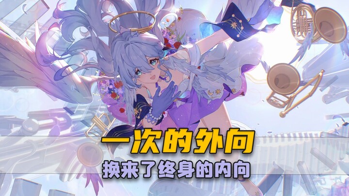 ความเป็นคนชอบเข้าสังคมเพียงครั้งเดียว กลับแลกมาด้วยความเก็บตัวไปตลอดชีวิต