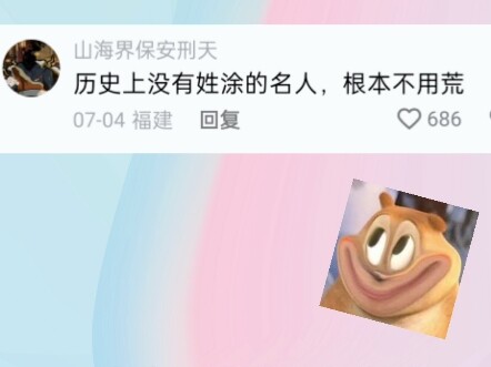 Cherish Your Name Well #CommentingContest #Name #Funny