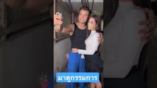 หนุ่ม กะลา กอดนัวเนียกับผู้เข้าแข่งขัน??? แบบนี้ก็ได้เหรอ!!!