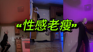 突然明白了瘦长鬼影的涩气——————