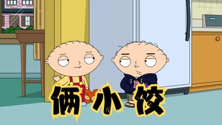 Family Guy: Louis' strong genes have given birth to girls with round heads for decades