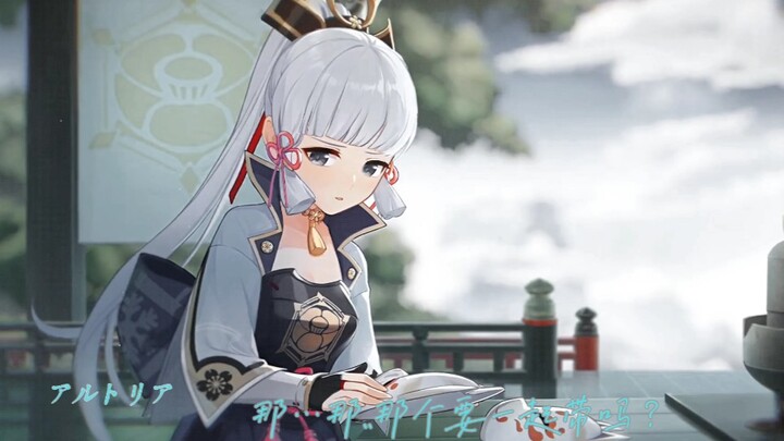 神里喜欢空，她为了等他，终生未嫁。直到死了 空才来到她们以前的树下 可是 等他的只有一把发黄的扇子…哪有什么神里绫华，只不过是连爱人都留不住等候了一辈子的稻妻人