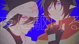 [Aotu World Handwritten/Reika] Driving at night