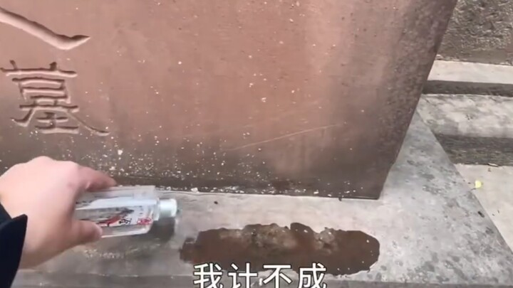 Old General, it’s Qingming Festival; your humble subordinate has come to bring you some wine and foo