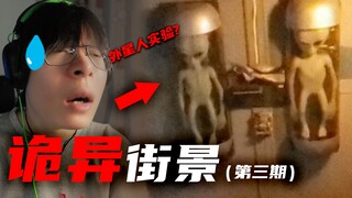 这次我在谷歌地图找到了外星人基地...和蔡徐村？