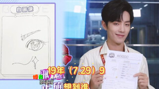 【博君一肖】是一起做过的事情，说起来烫嘴嘛