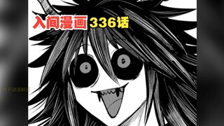 入间同学入魔了336话：毕穆从小展现可怕绘画天赋，创作出令魔界闻风丧胆的恐怖画作