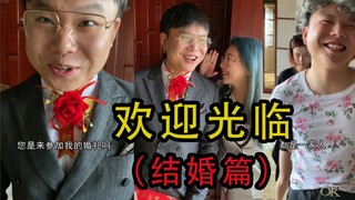 我只是个结婚，希望大家不要为难我