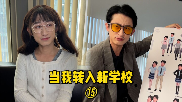 Wang Ping actually asked her classmates to buy exorbitantly expensive school uniforms!