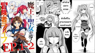 [ฉันจะต้องเป็นฮีโร่ให้ได้เลย] [ตอนที่ 1-2 ] (ฝึกพากย์)