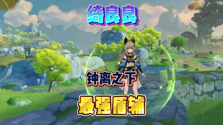 Genshin Impact: Kujou Sara – The Strongest Shield After Zhongli!