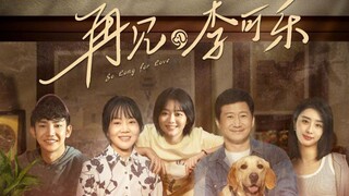 So Long for Love (2023) | Chinese Movie