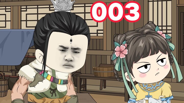 《西游大忽悠》第3集：二郎神，你妹妹会嫁给黄毛！