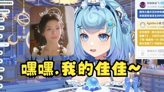 【恬豆】听闻佳佳又出新游戏了，欣然答应下次就玩《咸鱼殿下》了😍别太爱了~